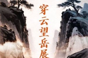 6月20日19:35足协杯第四轮 山东泰山VS成都蓉城