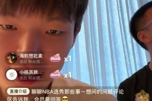 👀翻译：开拓者会给杨瀚森安排专门英语老师 训练基地安排教室